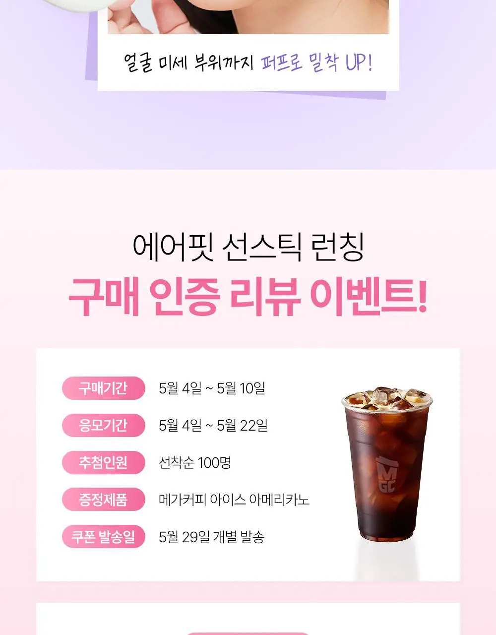 [NEW톤업보송] 프레비츠 에어핏 선스틱 14g 3종 택1 상세페이지 2